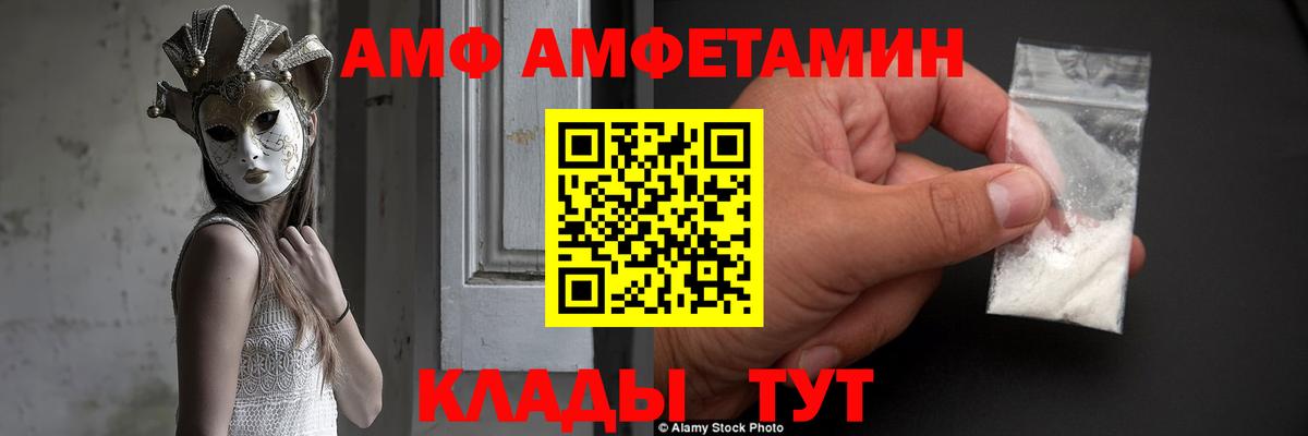 АМФ  Амфетамин  Дмитров  Вход с VPN  Амфетамин 97% 