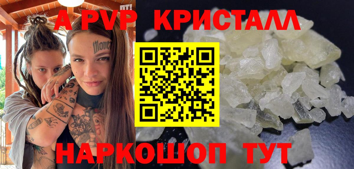 Alpha-PVP СК Дмитров