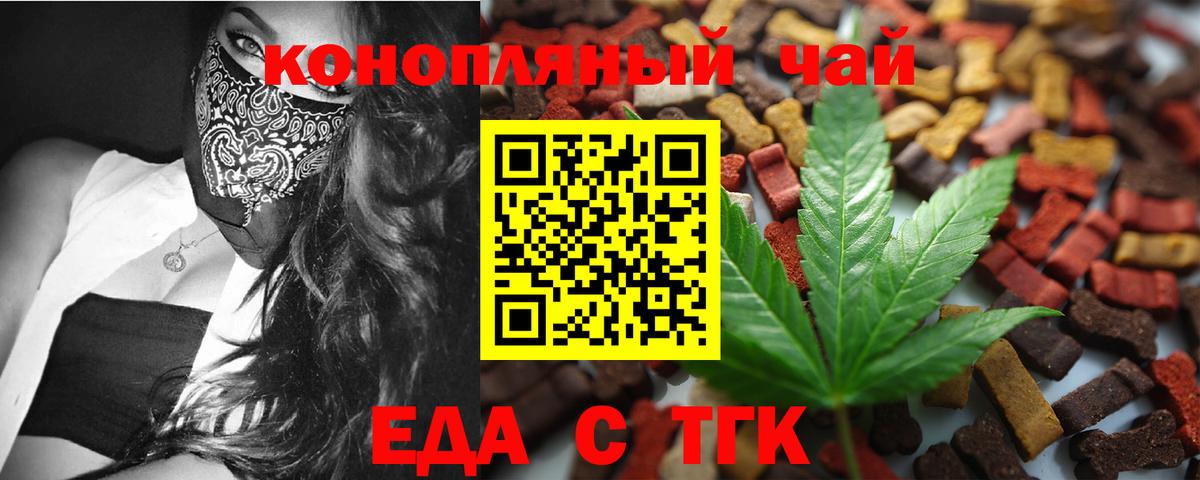 Дмитров  Canna-Cookies марихуана  Вход с VPN 
