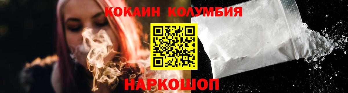 КОКАИН 97% Дмитров