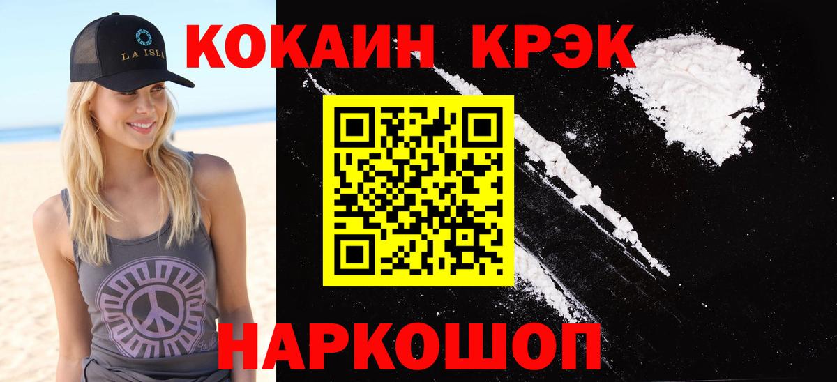 Дмитров  цены наркотик  Вход с VPN  Кокаин Fish Scale 