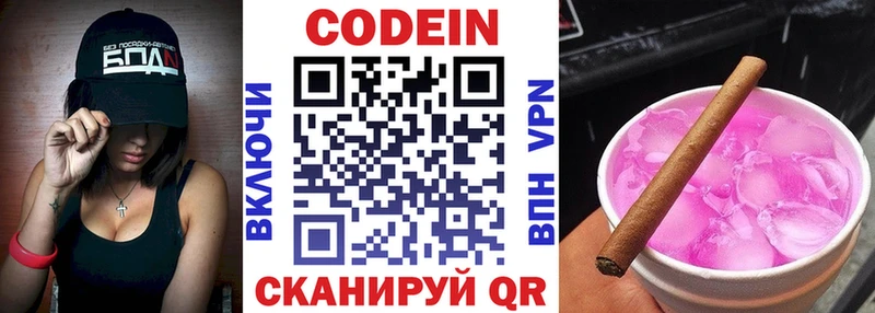 купить наркоту  Дмитров  Кодеин напиток Lean (лин) 