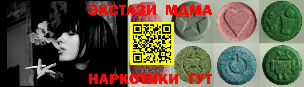 Ecstasy 250 мг  Вход с VPN  мега ТОР  Экстази круглые  Дмитров 
