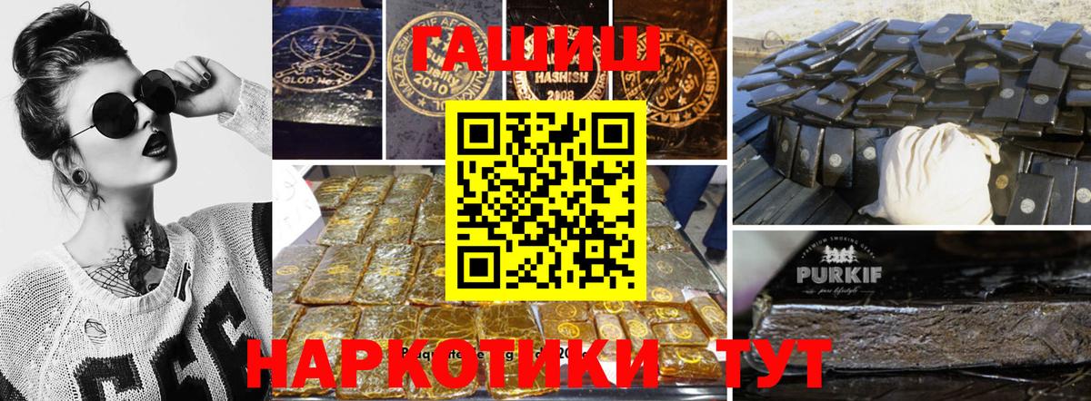 Гашиш Cannabis  Вход с VPN  ГАШ  Дмитров  ГАШ hashish 