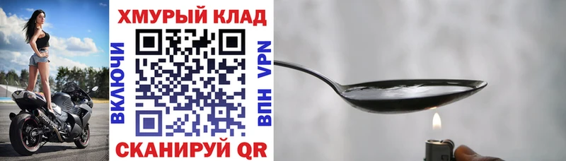 ГЕРОИН VHQ  Дмитров 