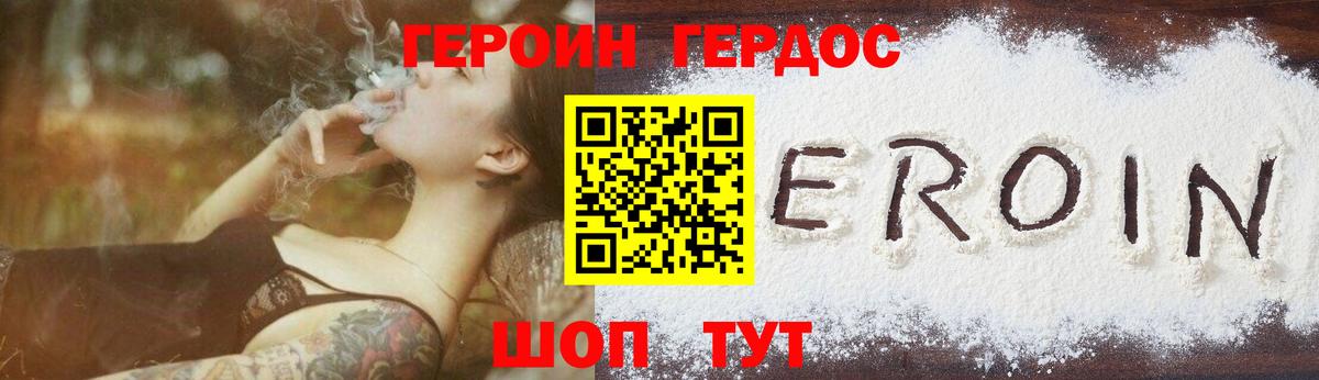 ГЕРОИН VHQ  Вход с VPN  Дмитров 