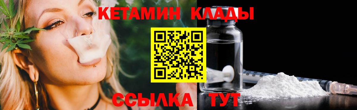 Кетамин ketamine  Вход с VPN  Кетамин VHQ  Дмитров 