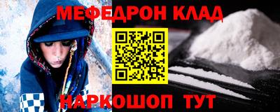 меф Конаково