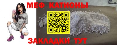 меф Конаково