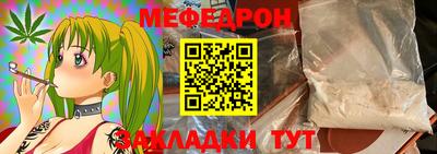 меф Конаково