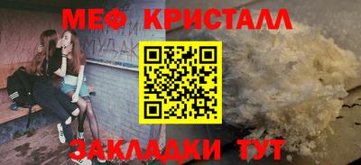 меф Конаково