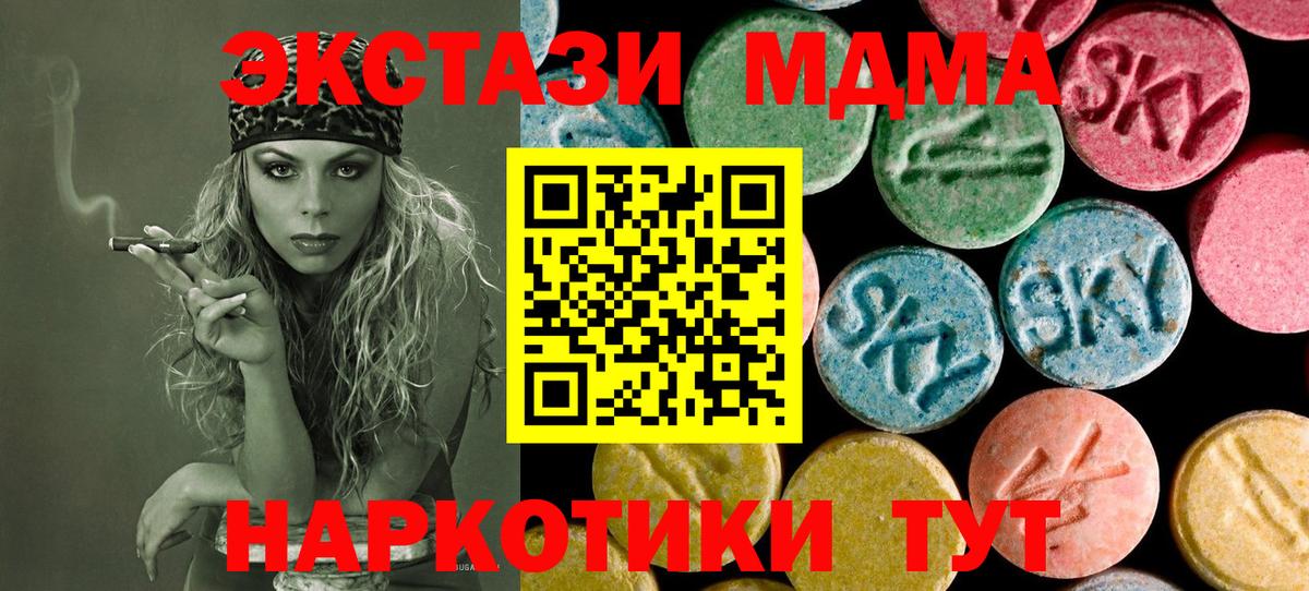 МДМА  МДМА кристаллы  Вход с VPN  Дмитров 