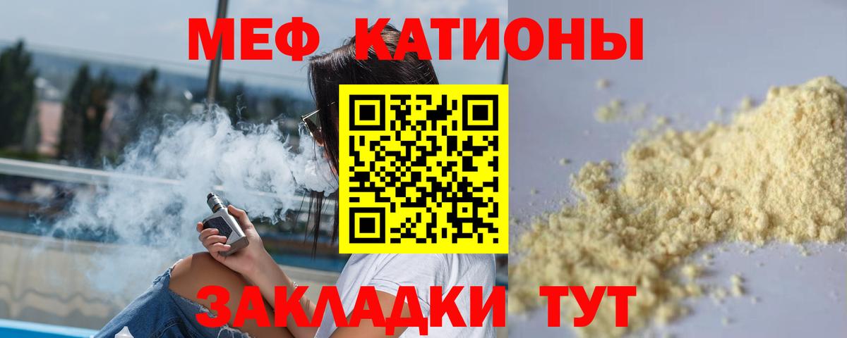 Меф 4 MMC  как найти   МЯУ-МЯУ  Дмитров  Вход с VPN  Меф mephedrone  МЯУ-МЯУ 