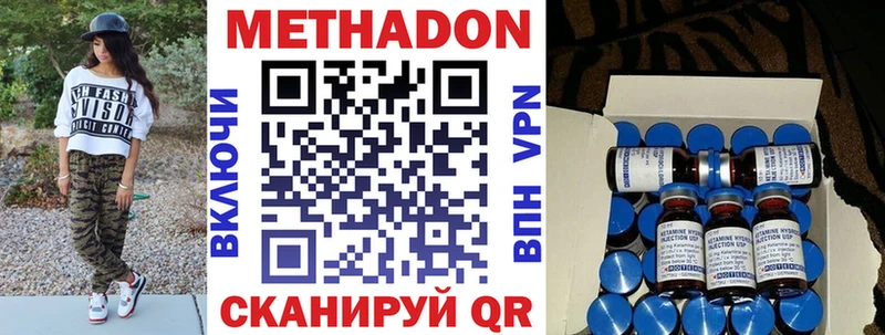 нарко площадка состав  Дмитров  Метадон белоснежный 