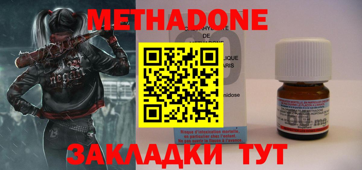 МЕТАДОН кристалл  Вход с VPN  МЕТАДОН белоснежный  Дмитров 