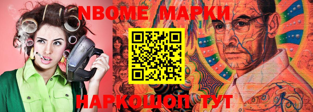 Наркотические марки 1500мкг Дмитров